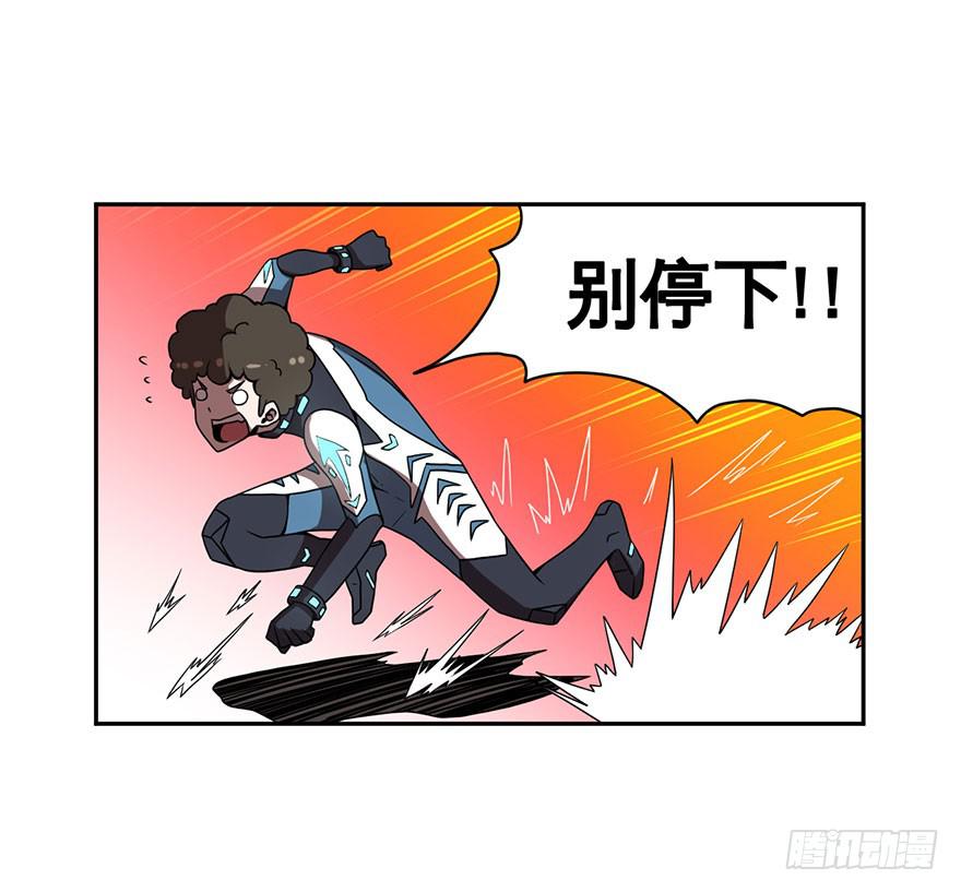 《逆世旅人》039残酷世界（下） 第13页