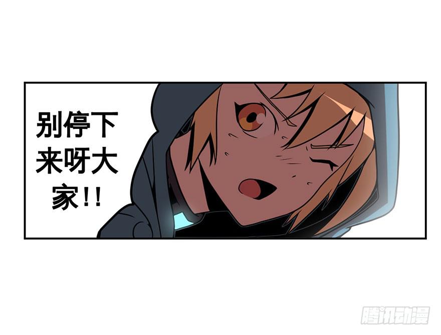 《逆世旅人》039残酷世界（下） 第14页