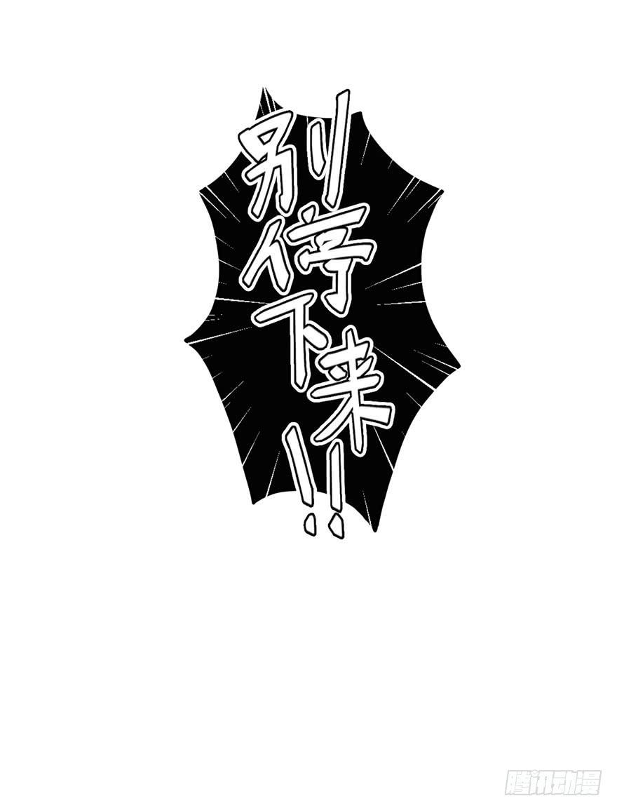 《逆世旅人》039残酷世界（下） 第15页