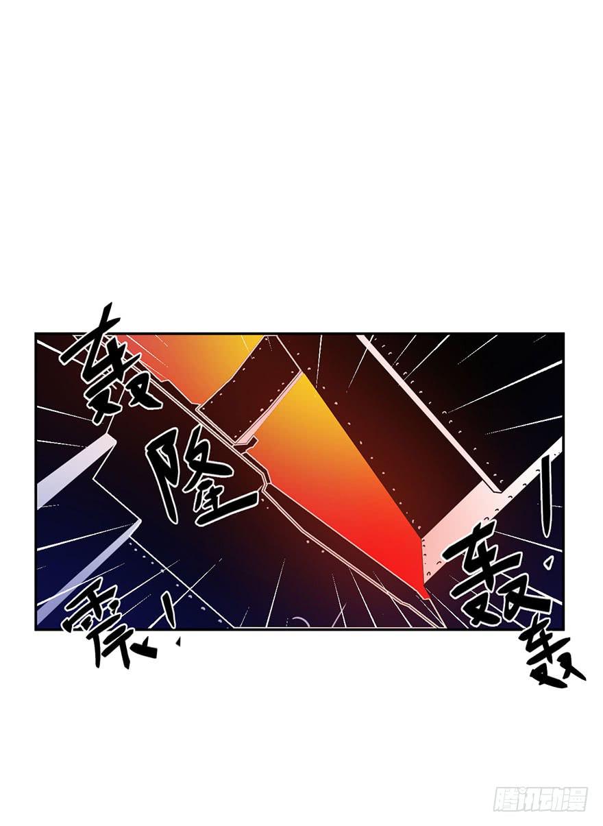《逆世旅人》039残酷世界（下） 第16页