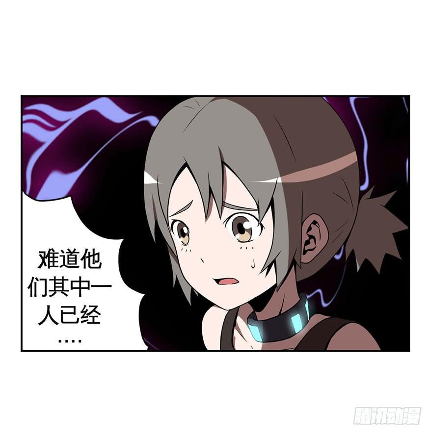 《逆世旅人》039残酷世界（下） 第19页