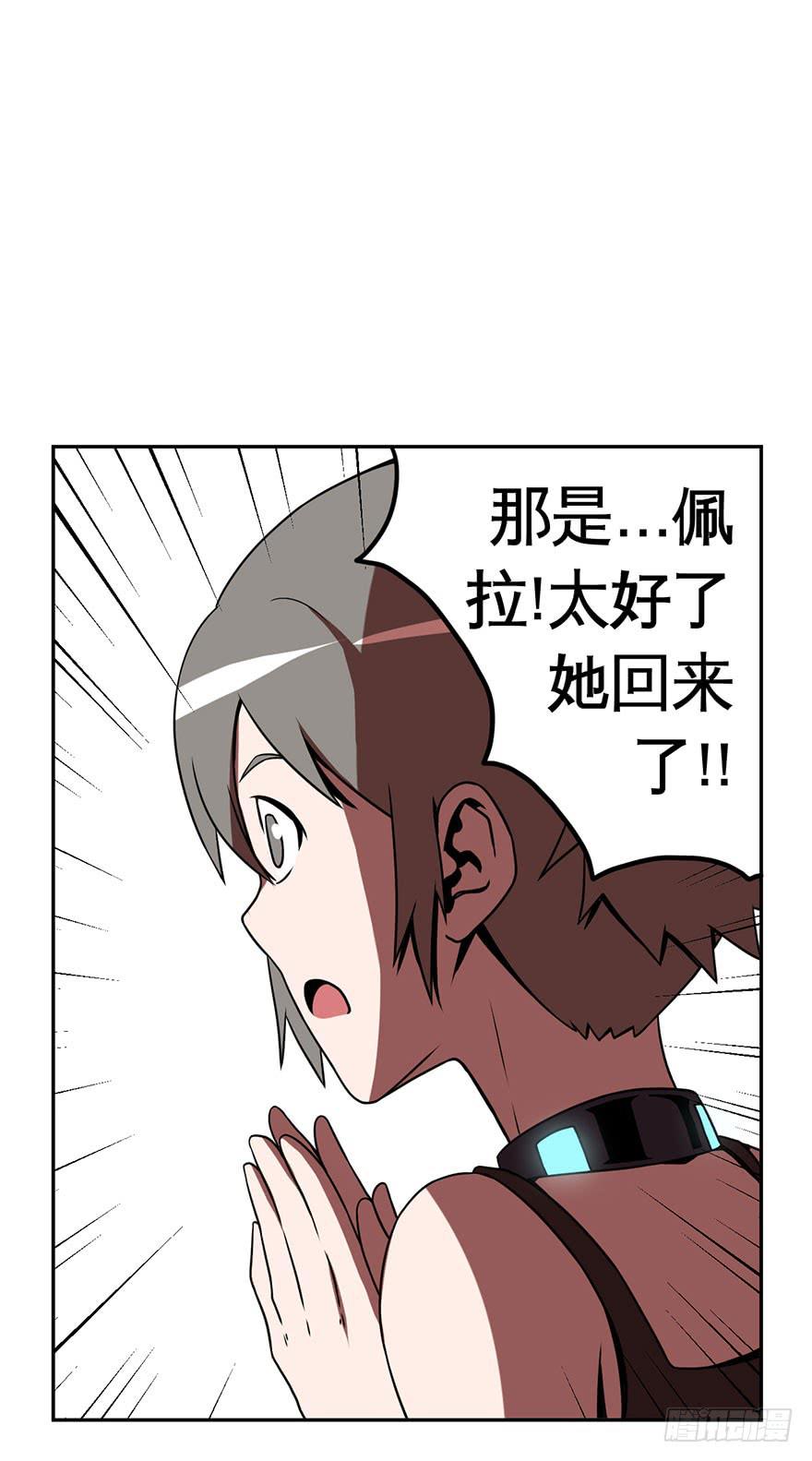 《逆世旅人》039残酷世界（下） 第23页