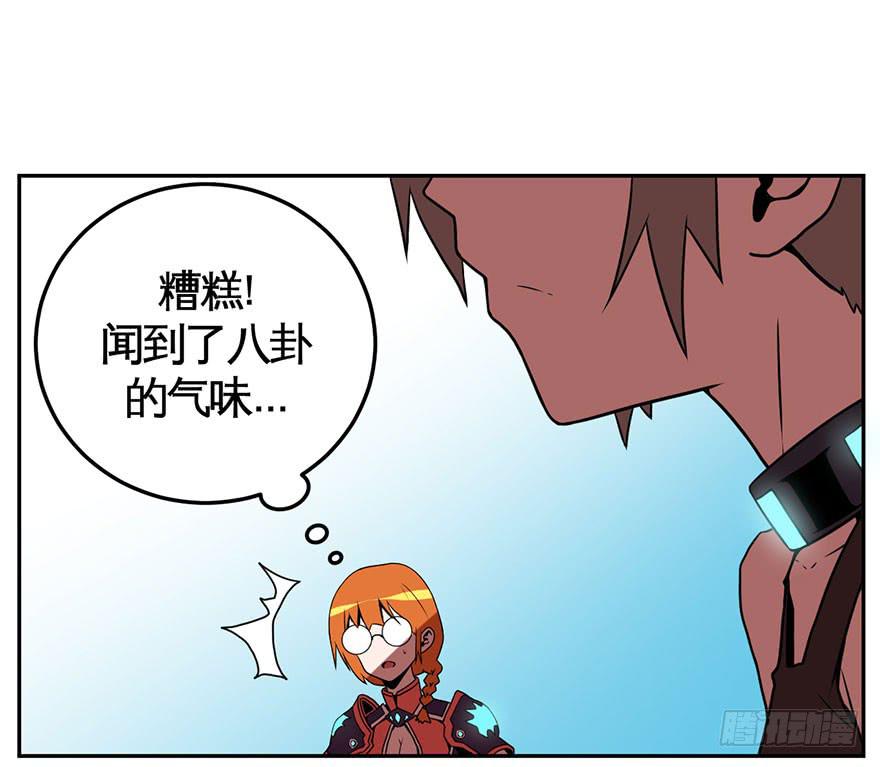 《逆世旅人》039残酷世界（下） 第27页