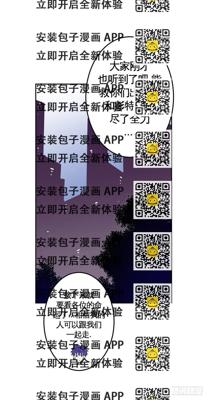《逆世旅人》039残酷世界（下） 第2页