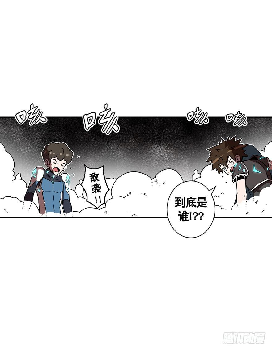 《逆世旅人》039残酷世界（下） 第31页