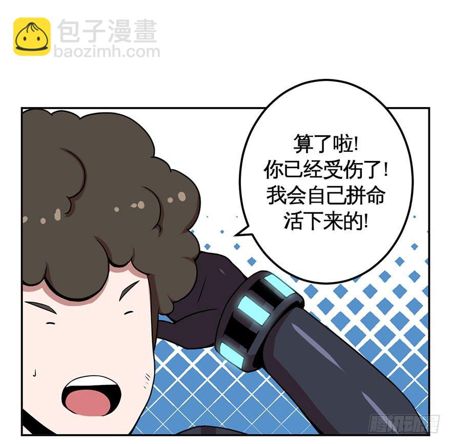《逆世旅人》039残酷世界（下） 第6页