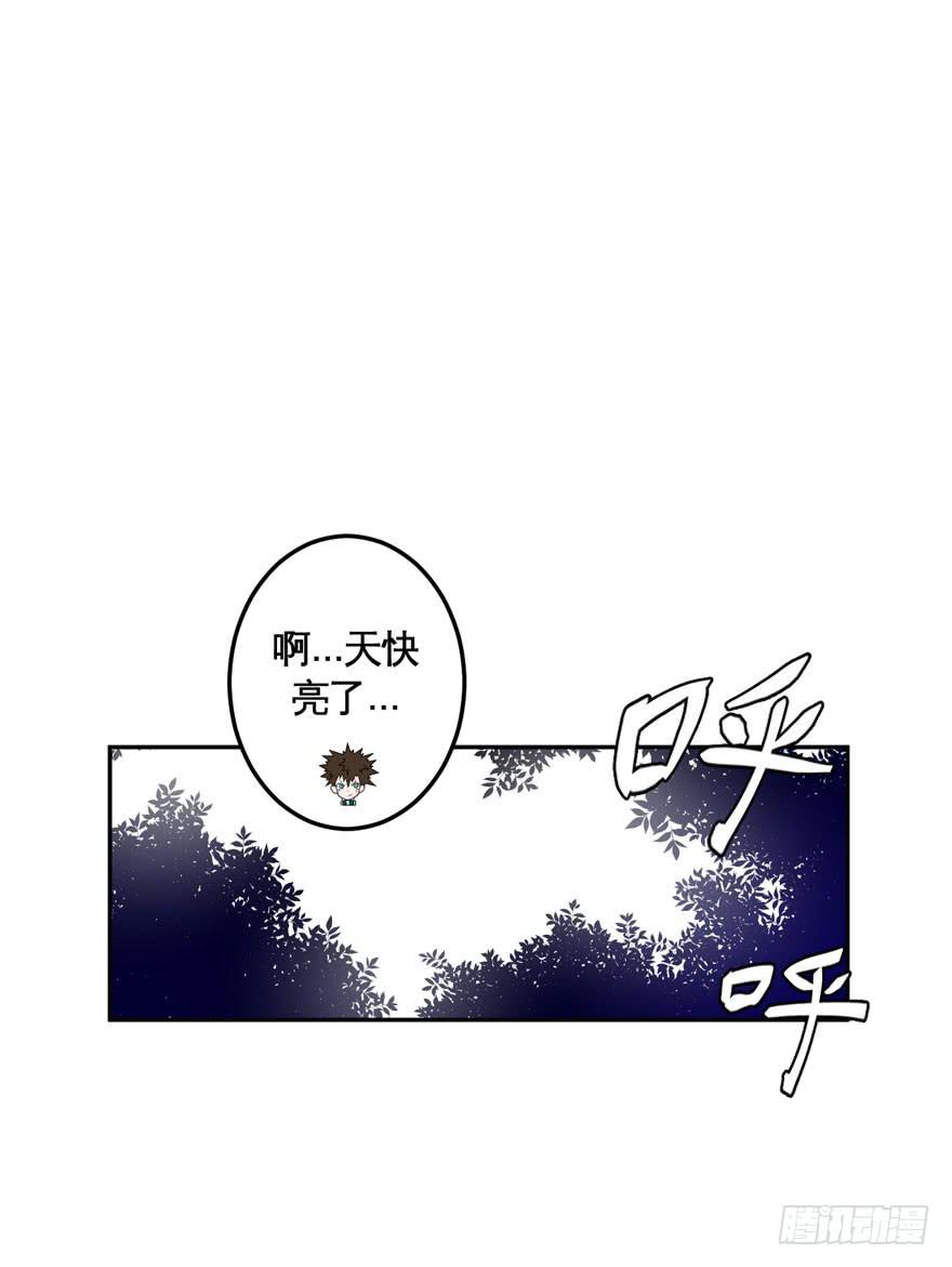 《逆世旅人》039残酷世界（下） 第7页