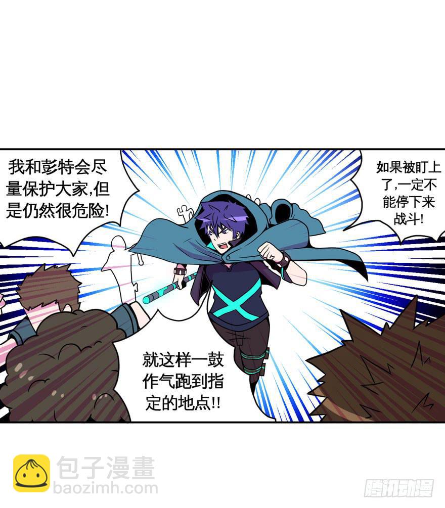 《逆世旅人》039残酷世界（下） 第9页