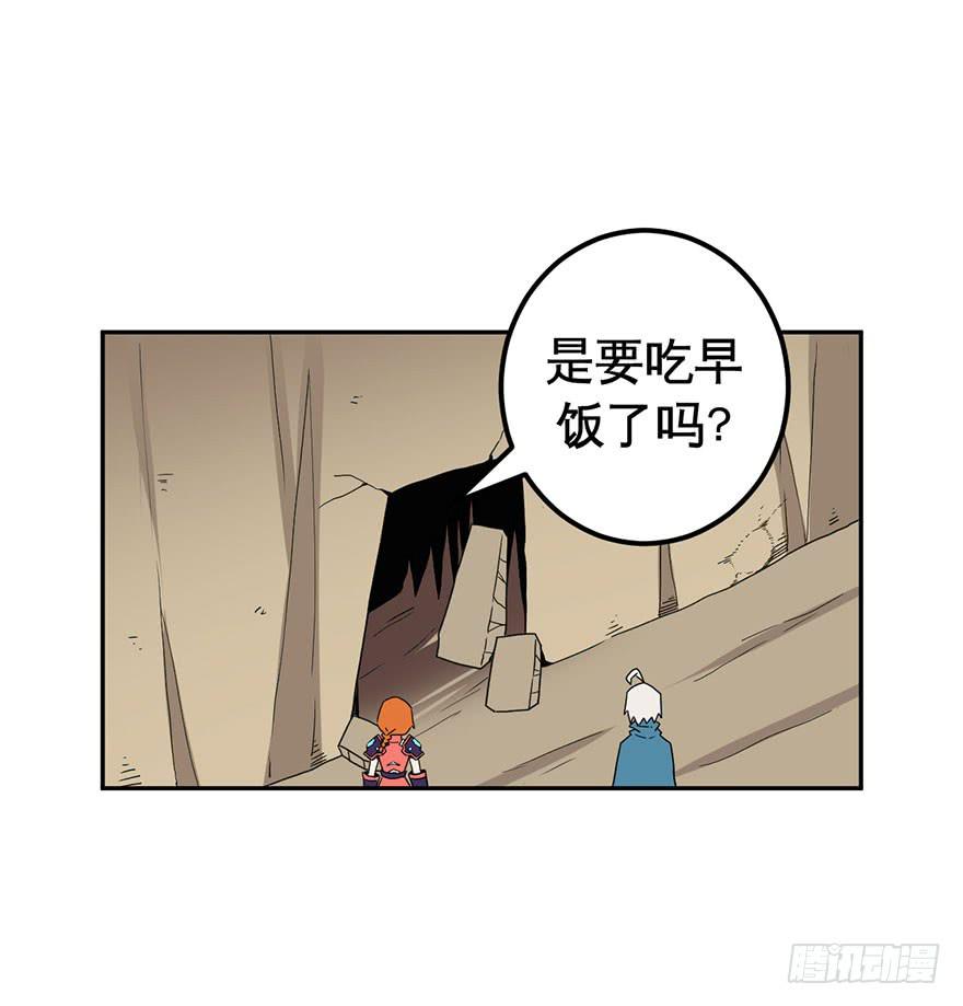 《逆世旅人》043生存法则(下) 第11页