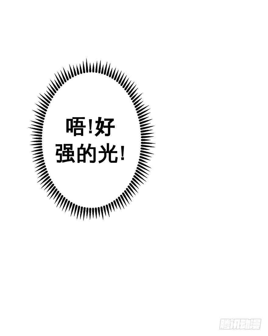 《逆世旅人》043生存法则(下) 第2页
