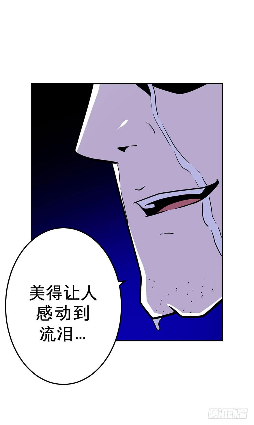 《逆世旅人》043生存法则(下) 第35页