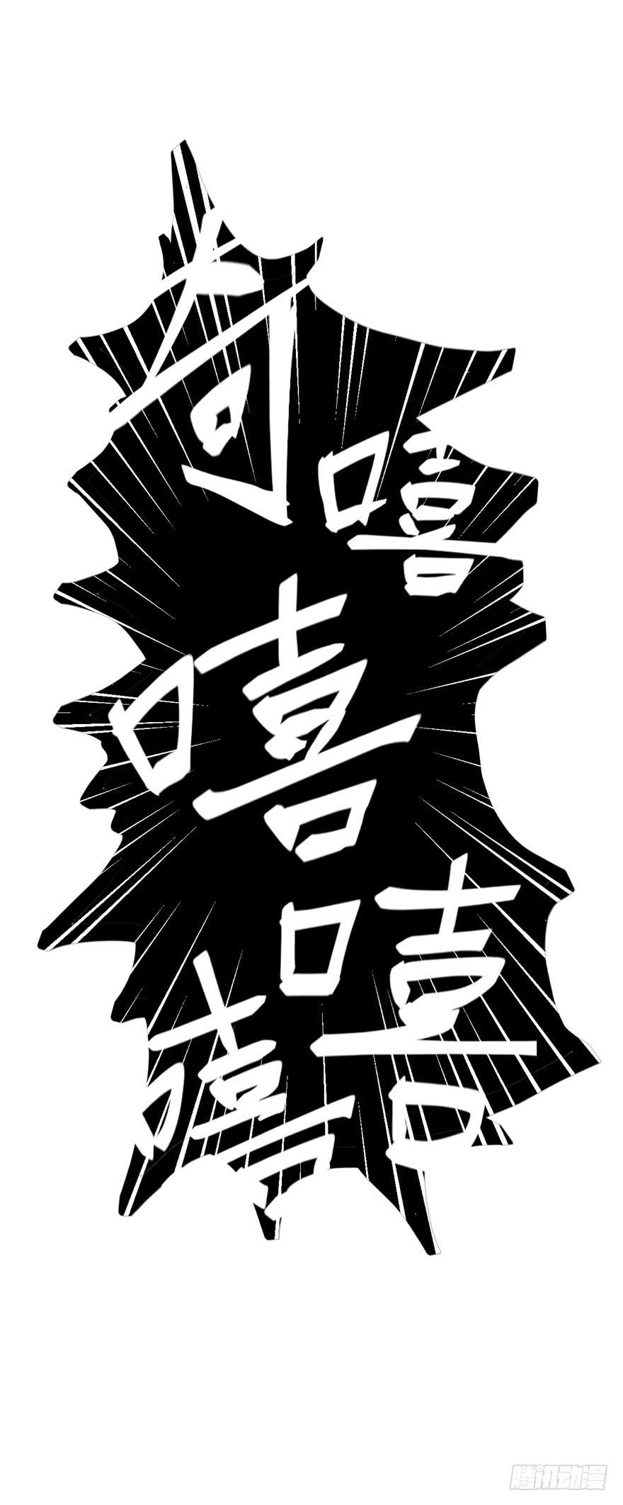 《逆世旅人》043生存法则(下) 第37页