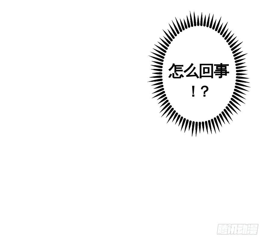 《逆世旅人》043生存法则(下) 第3页