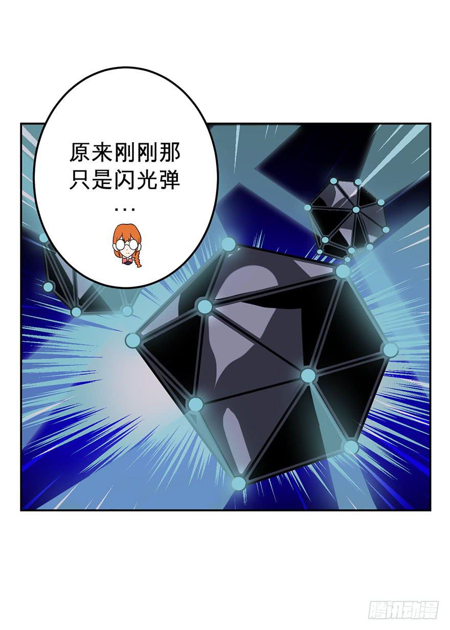 《逆世旅人》043生存法则(下) 第8页