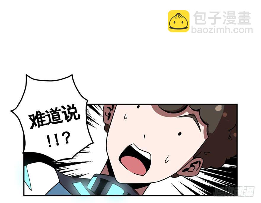 《逆世旅人》040秘密(上) 第11页