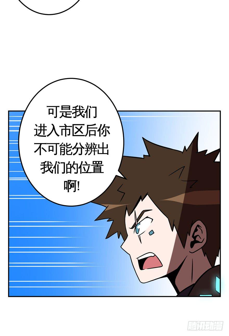 《逆世旅人》040秘密(上) 第13页