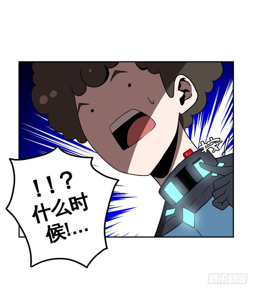《逆世旅人》040秘密(上) 第15页