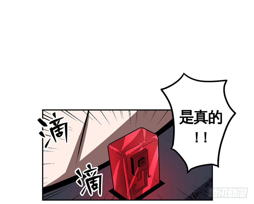 《逆世旅人》040秘密(上) 第16页