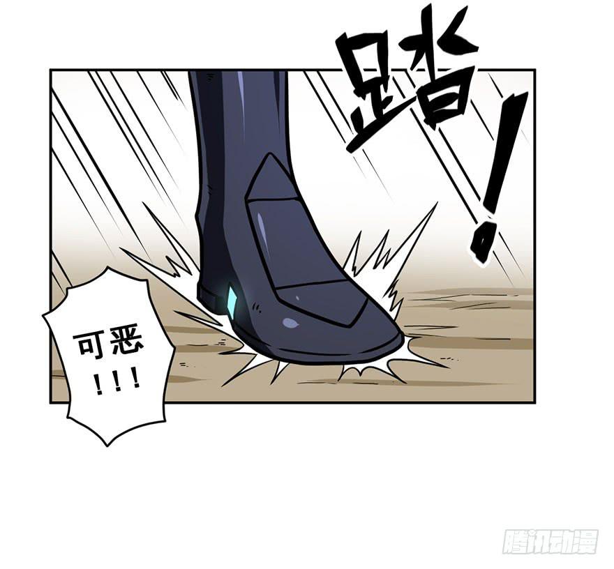 《逆世旅人》040秘密(上) 第18页