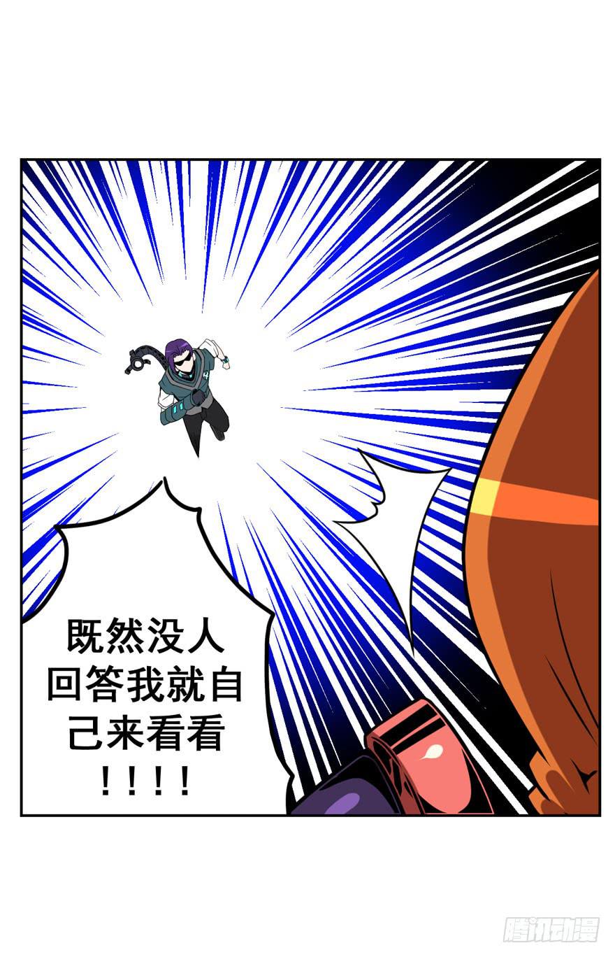 《逆世旅人》040秘密(上) 第24页