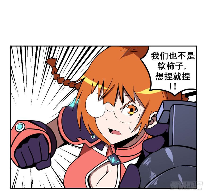 《逆世旅人》040秘密(上) 第26页