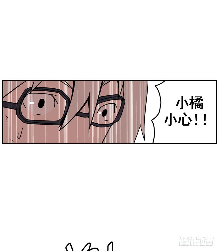 《逆世旅人》040秘密(上) 第27页
