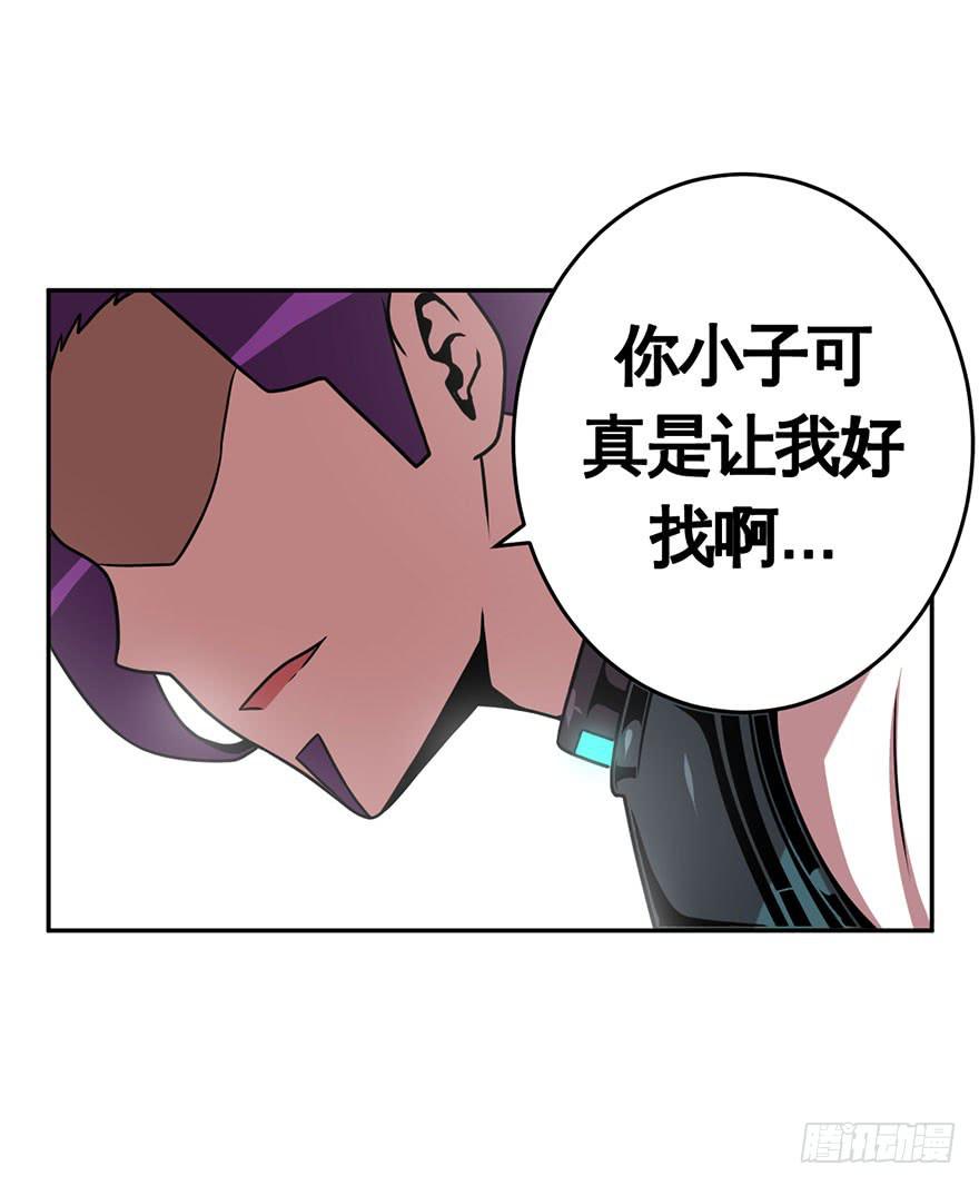 《逆世旅人》040秘密(上) 第2页