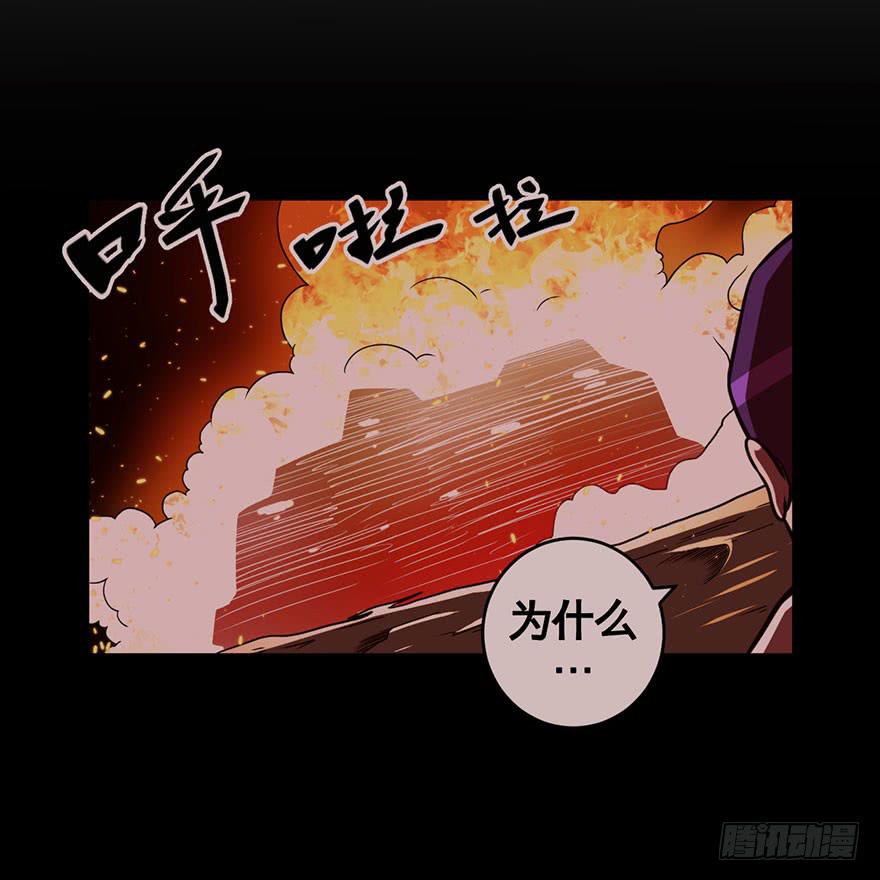 《逆世旅人》042生存法则(上) 第14页