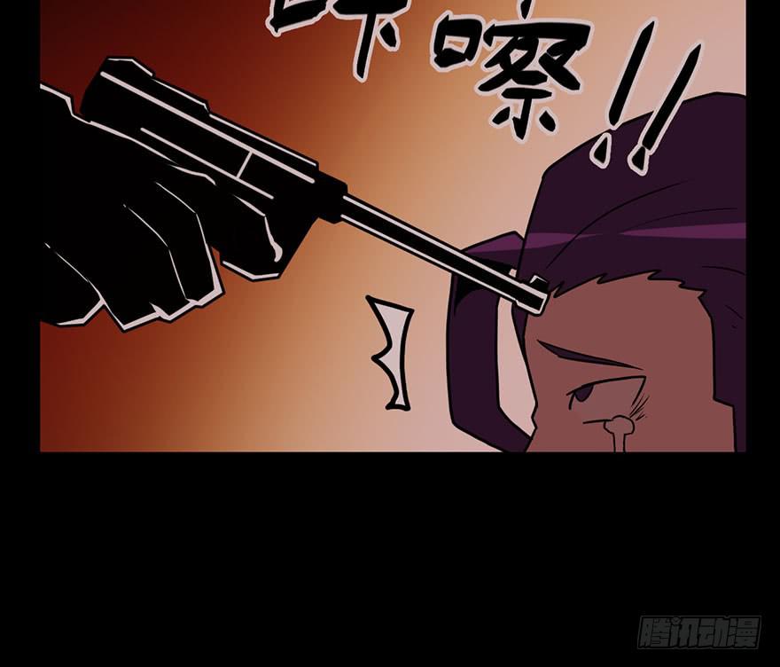 《逆世旅人》042生存法则(上) 第17页