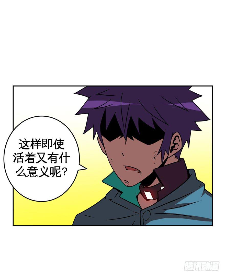 《逆世旅人》042生存法则(上) 第20页