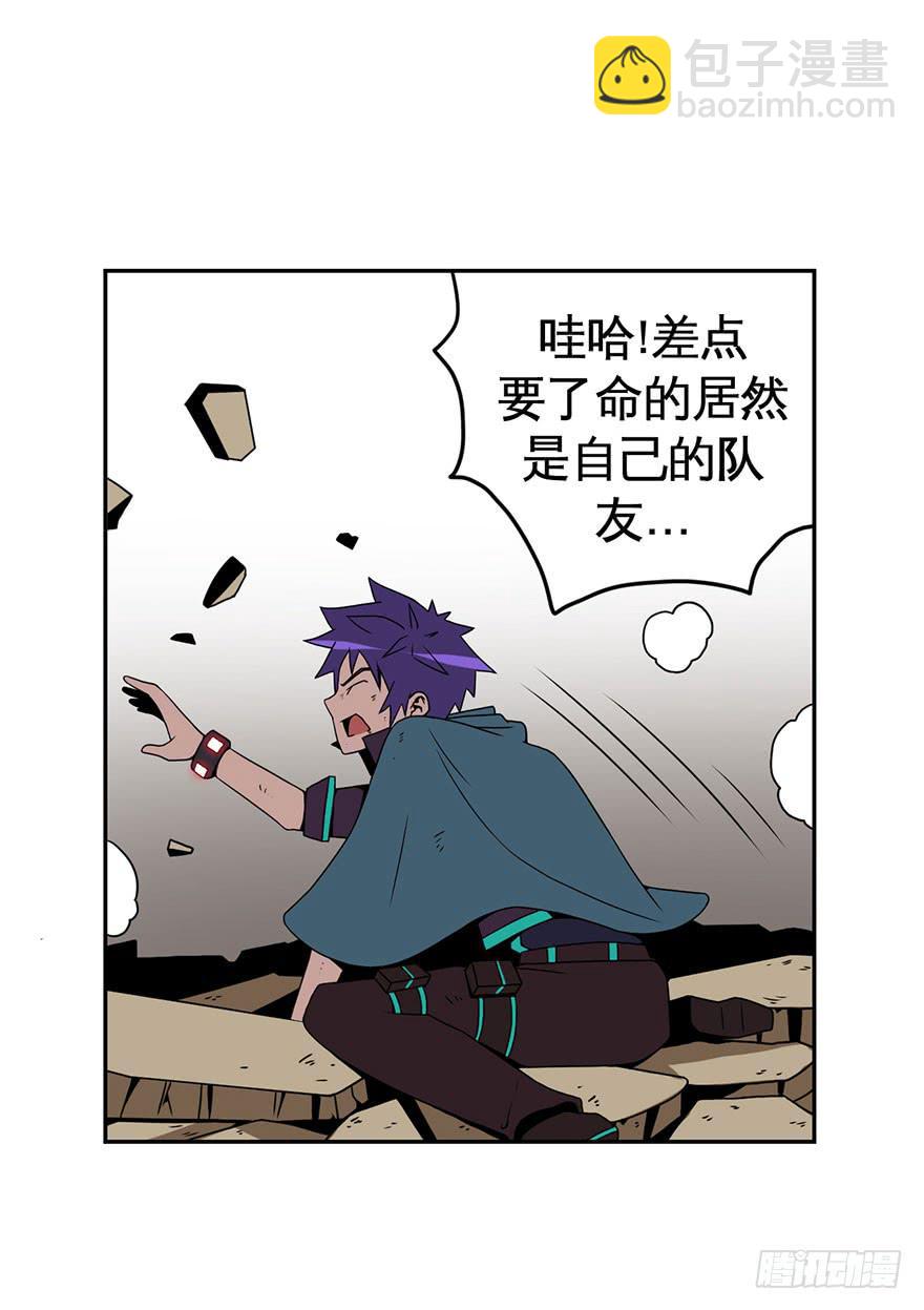 《逆世旅人》042生存法则(上) 第2页