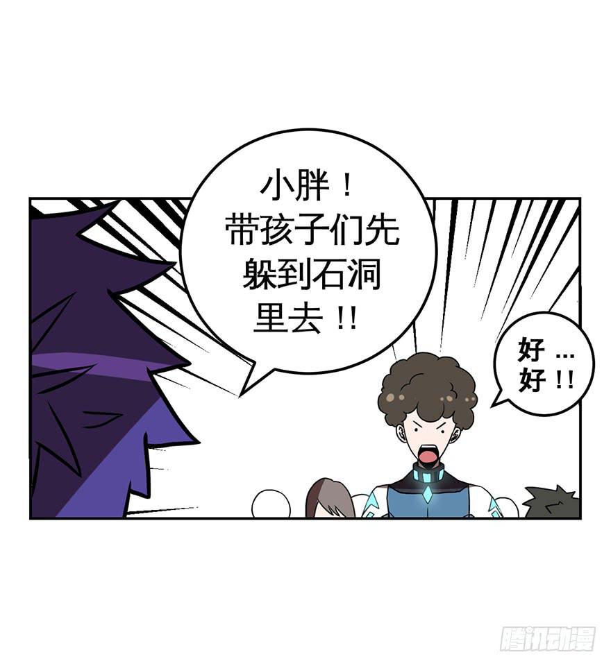 《逆世旅人》041秘密（下） 第10页