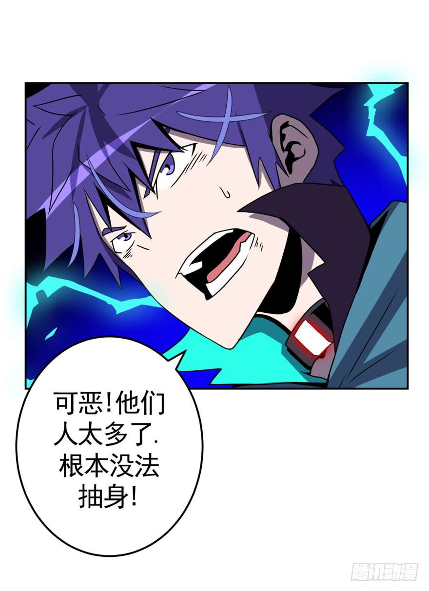 《逆世旅人》041秘密（下） 第20页