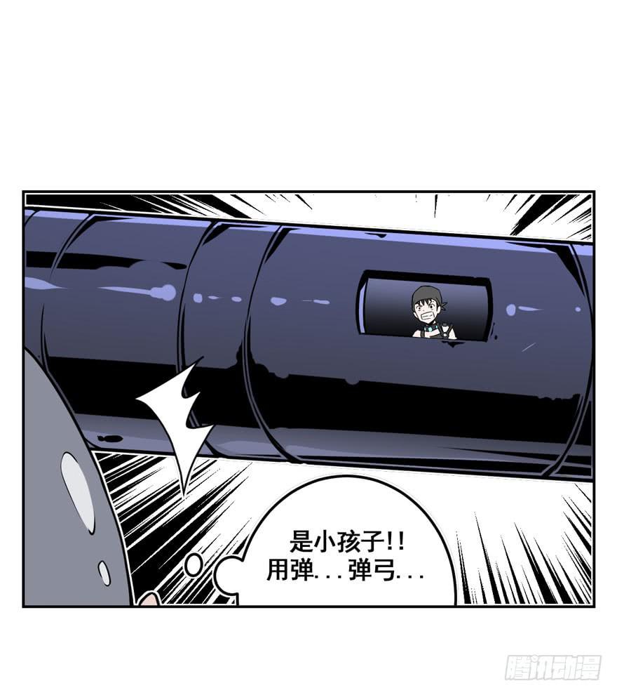 《逆世旅人》041秘密（下） 第25页