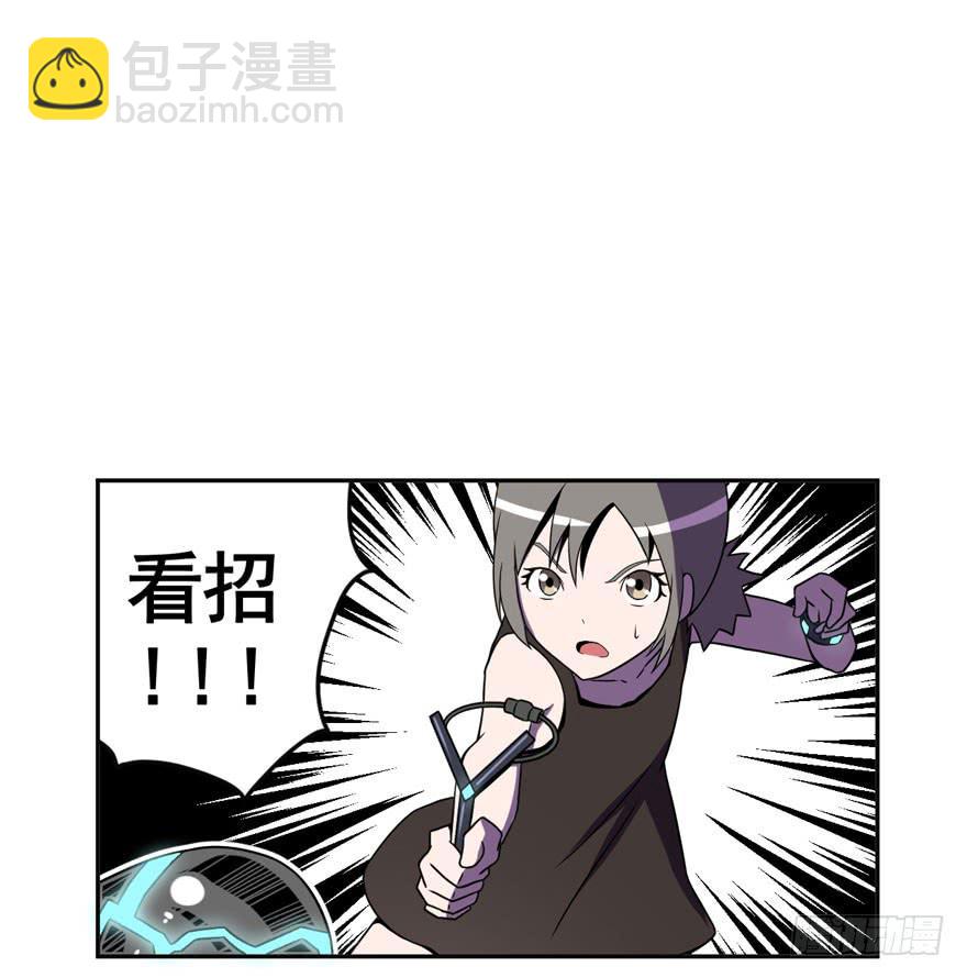 《逆世旅人》041秘密（下） 第26页