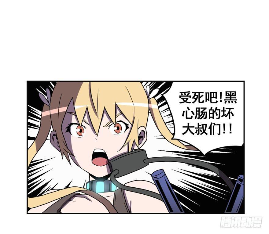 《逆世旅人》041秘密（下） 第27页