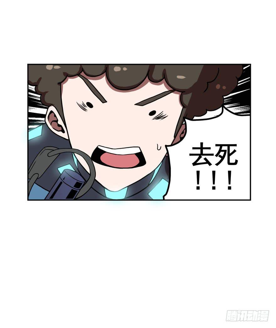 《逆世旅人》041秘密（下） 第28页