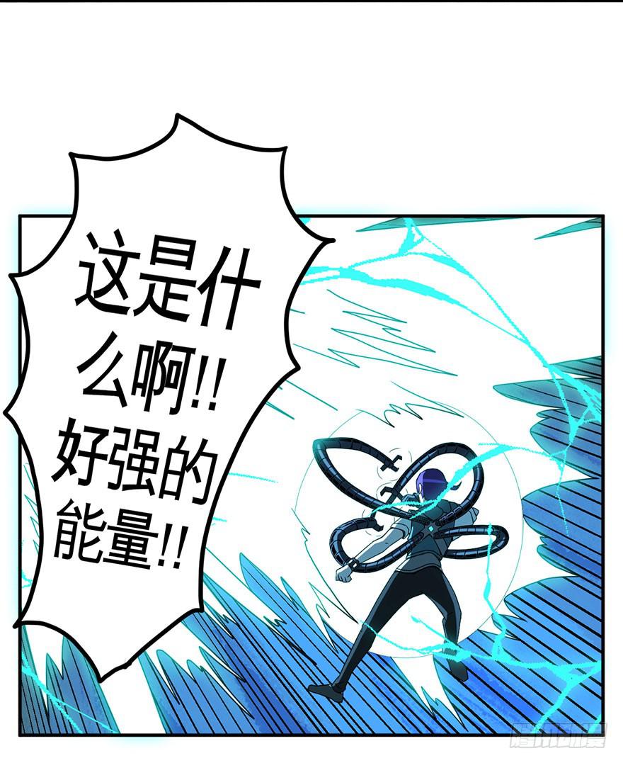 《逆世旅人》041秘密（下） 第2页