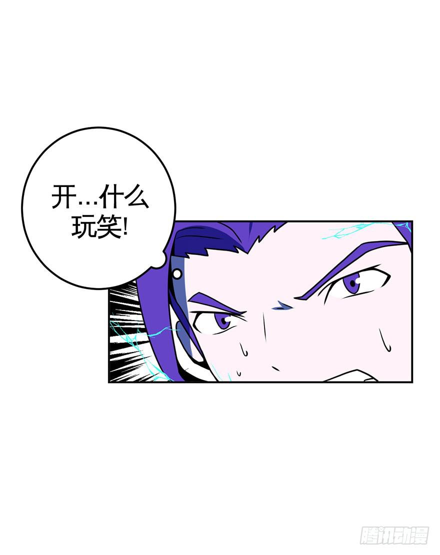 《逆世旅人》041秘密（下） 第3页