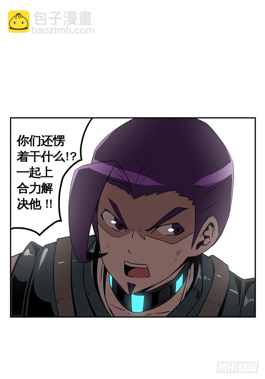《逆世旅人》041秘密（下） 第7页
