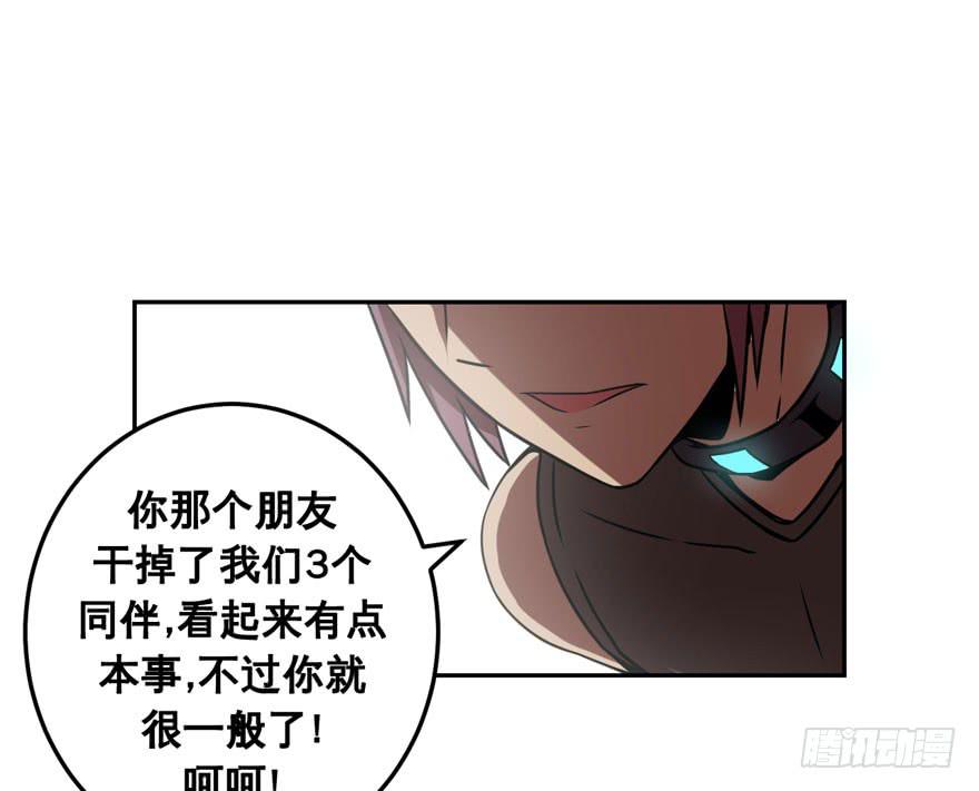 《逆世旅人》046Howoldareyou上 第10页