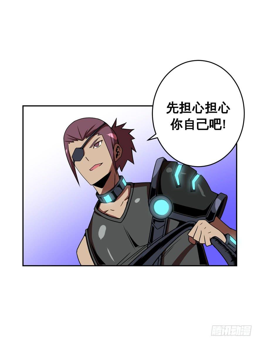 《逆世旅人》046Howoldareyou上 第12页