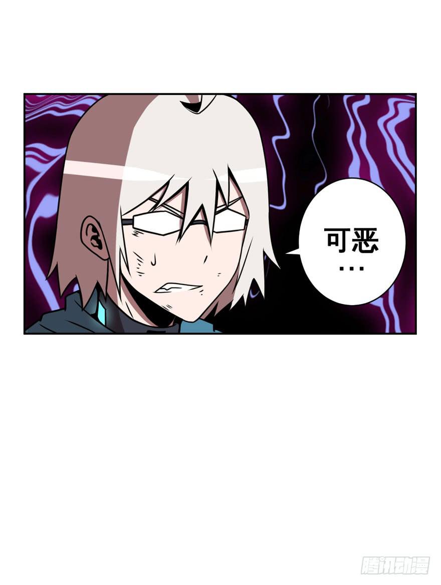 《逆世旅人》046Howoldareyou上 第13页