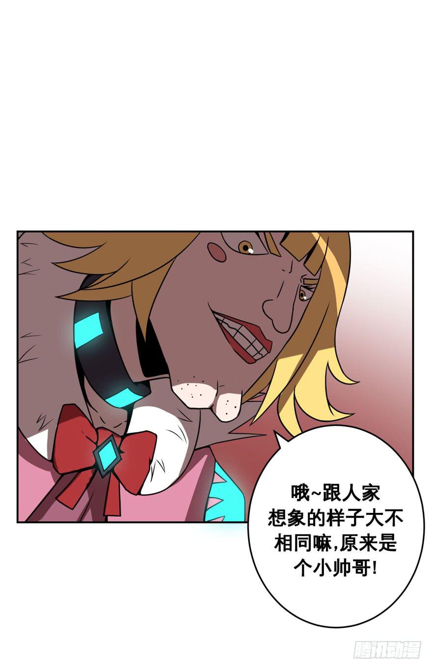 《逆世旅人》046Howoldareyou上 第17页