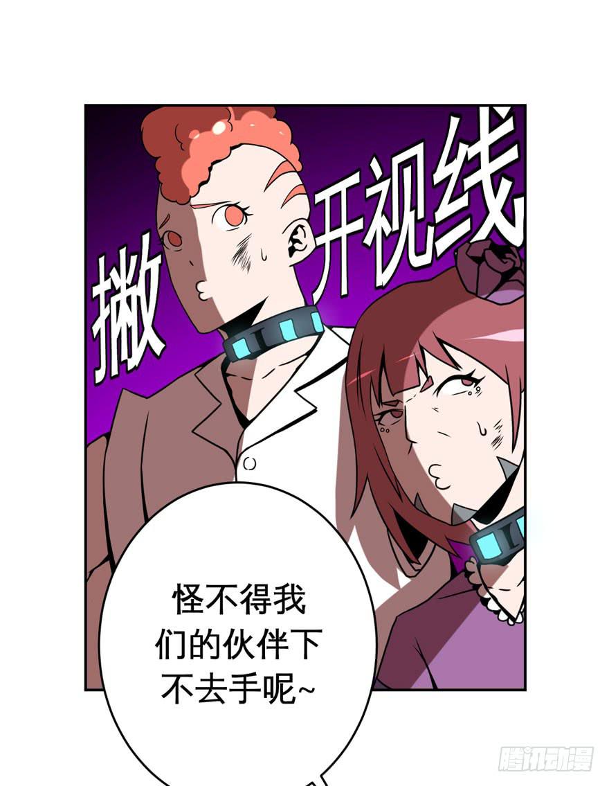 《逆世旅人》046Howoldareyou上 第18页