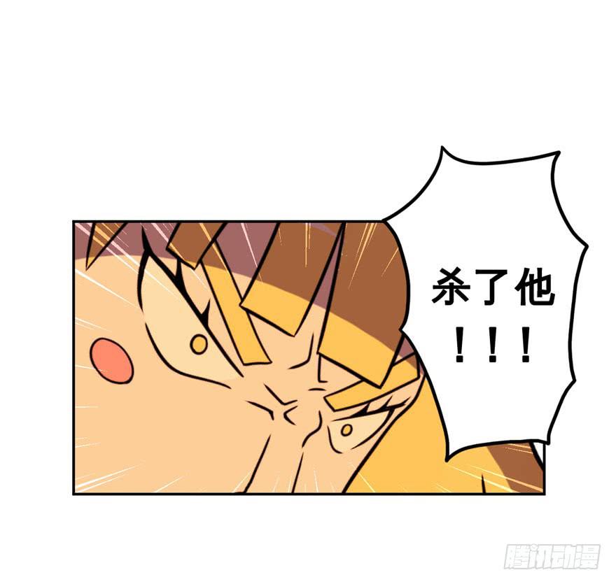 《逆世旅人》046Howoldareyou上 第20页