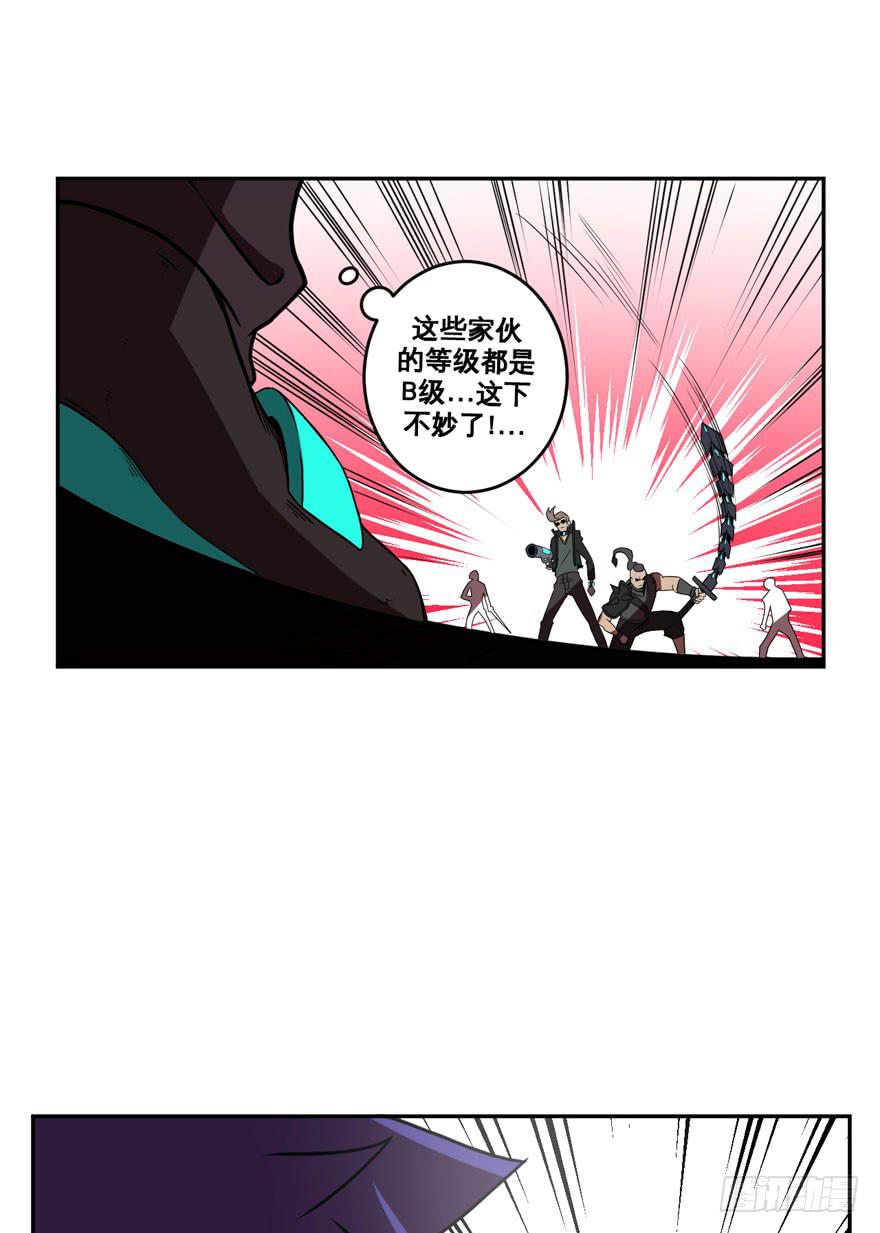 《逆世旅人》046Howoldareyou上 第24页