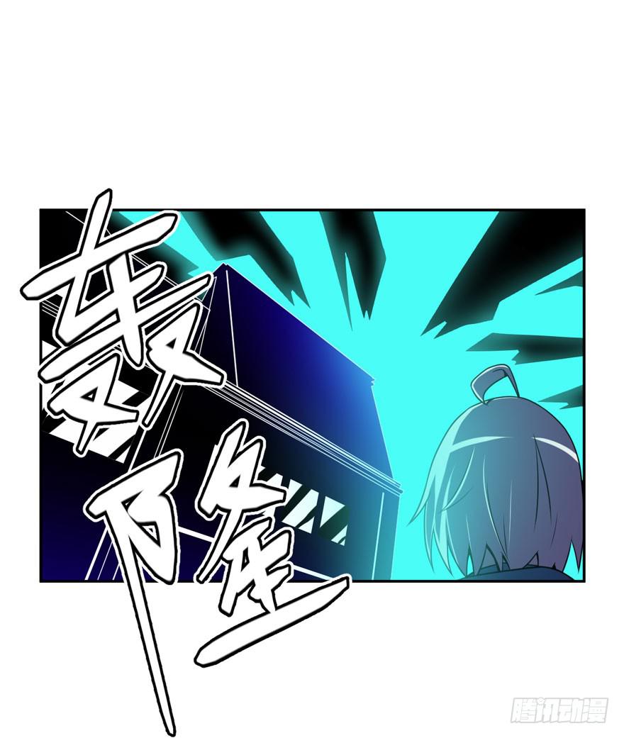 《逆世旅人》046Howoldareyou上 第2页