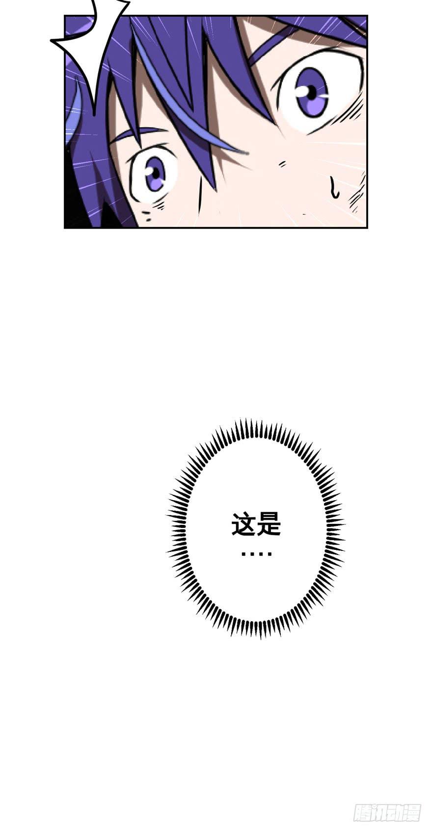 《逆世旅人》046Howoldareyou上 第32页