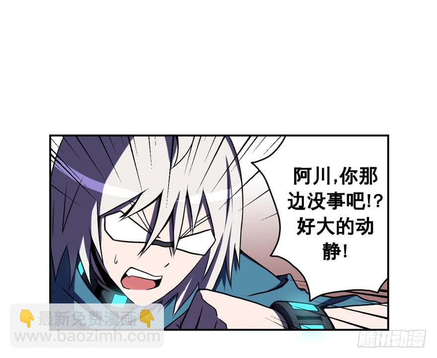 《逆世旅人》046Howoldareyou上 第3页